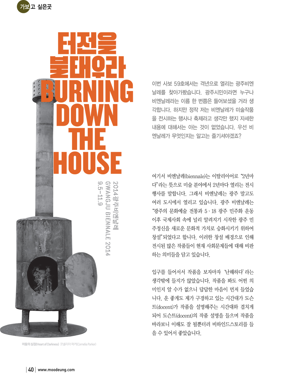 사보 59호(6차)-21 copy.jpg