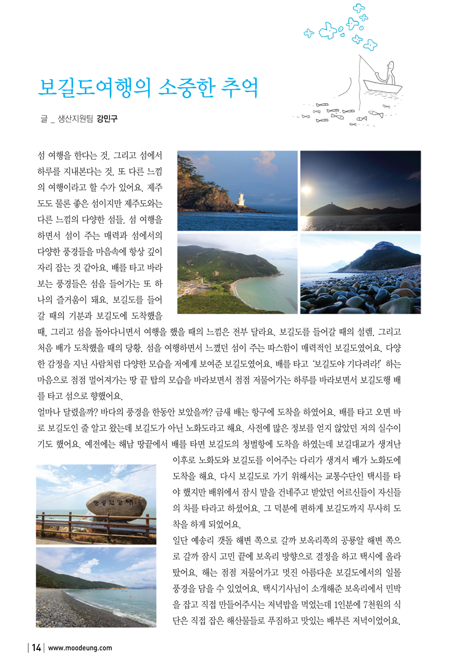 사보 59호(6차)-8 copy.JPG