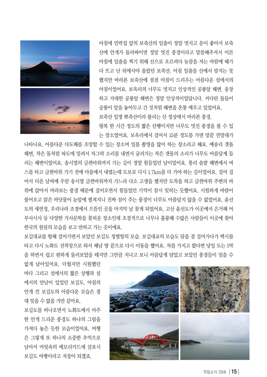 사보 59호(6차)-8_1copy.JPG