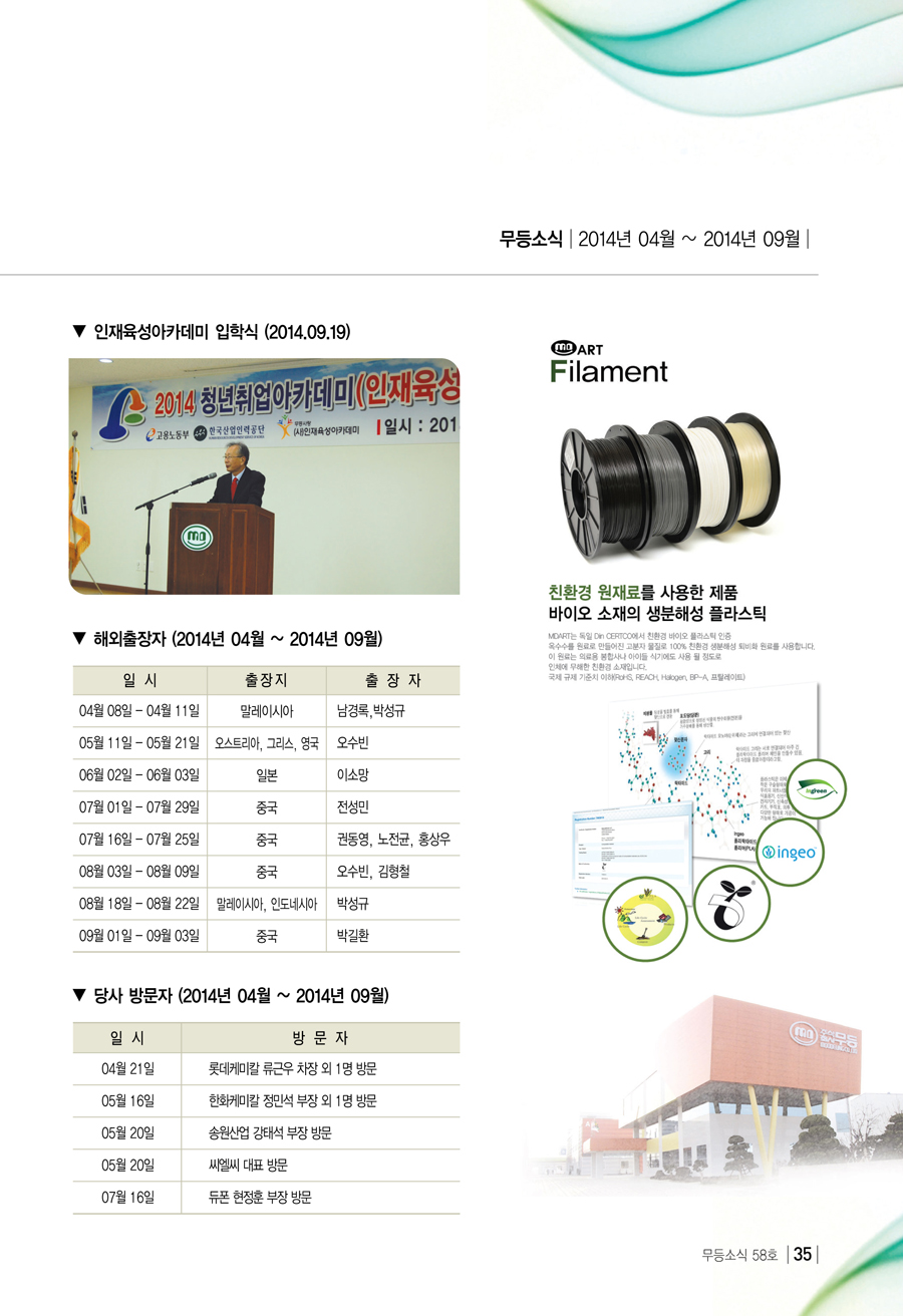 사보 59호(6차)-18_1copy.jpg