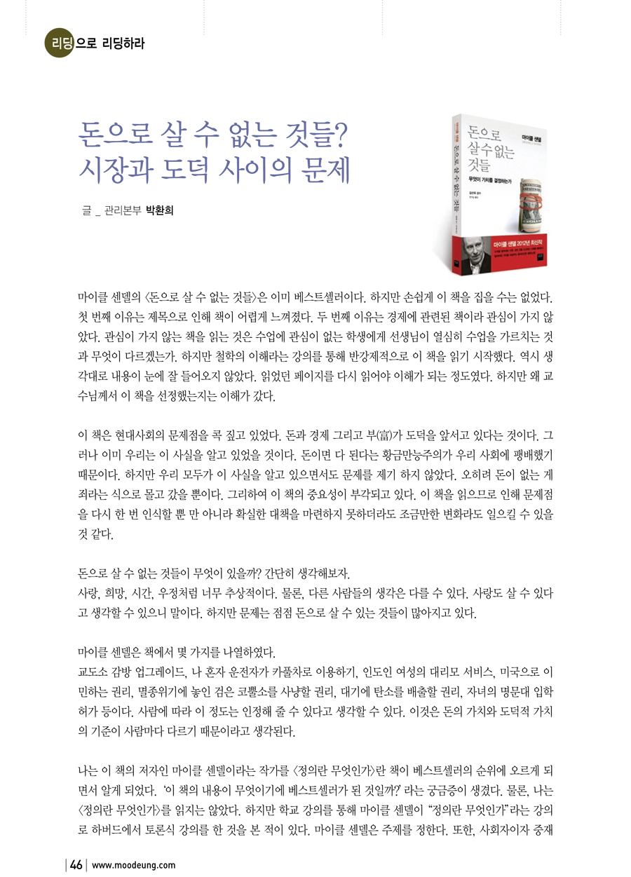 사보 59호(6차)-24 copy.JPG