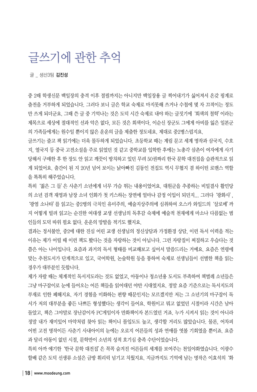 사보 59호(6차)-10 copy.JPG