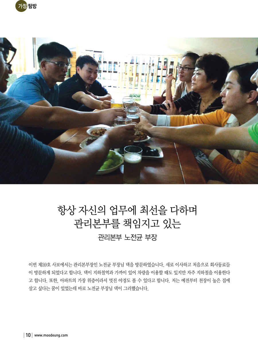 사보 59호(6차)-6 copy.jpg