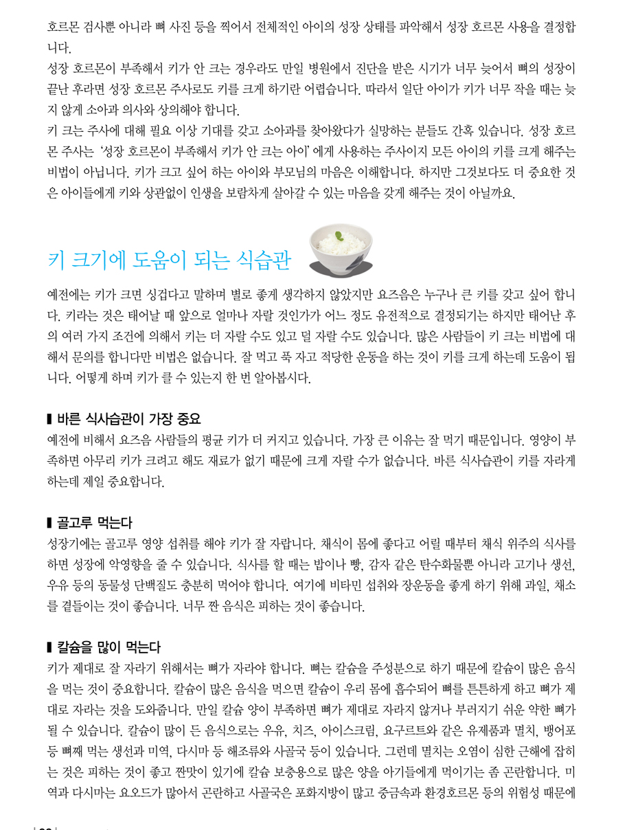 사보 59호(6차)-17 copy.jpg
